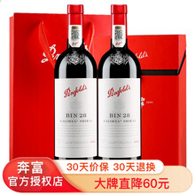超市	
【Penfolds/奔富直接授权】奔富干红葡萄酒 澳洲原瓶进口红酒 750ml*2 奔富28/BIN28 红酒礼盒装