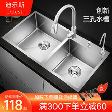迪乐斯（Dilesi）三孔水槽双槽 厨房洗菜盆不锈钢菜盆双水槽手工洗碗池洗菜池台下盆淘菜盆 G套餐水槽搭配双用机器人+净水龙头套餐 平板三孔 78*43cm