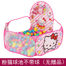 海洋球池玩具围栏宝宝室内家用游戏屋儿童帐篷马卡龙波波球加厚 粉猫球池不带球(无)