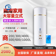 中央储水式电热水器立式洗澡淋浴商用定制智能厨房卫生间理发店美容院公寓宿舍节能速热美示 100升  5千瓦  220V(电压)