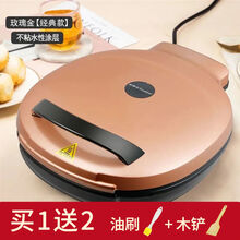 电饼铛双面加热家用电饼档烙饼锅加深大号多功能煎饼机煎锅 玫瑰金+经典款大号28CM