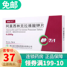 奥格门汀 阿莫西林克拉维酸钾片0.2285g*24片 中耳炎 尿路感染 皮肤软组织感染 1盒