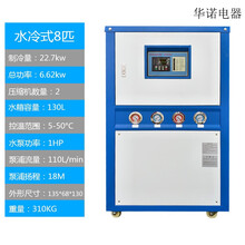 工业冷水机 循环水冷小型模具注塑冰冻制冷5P20匹风冷式冷水机组 8匹水冷式冷水机