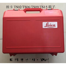 徕卡全站仪箱子/徕卡TS02/TS06/TS09/TCR1201/1202/TS15仪器箱子 徕卡全站仪纯原料箱子