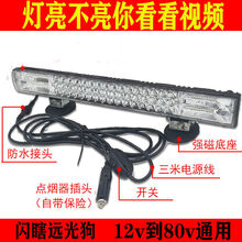 汽车led大灯长条射灯 汽车LED射灯杠灯货车中网灯改装越野车顶强光12v24v长条灯定制款 灯+支架+磁铁一对+点烟器线组 180珠540瓦100厘米黄白爆闪