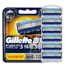 吉列锋隐致顺手动剃须刀五层刀头原装男士锋速5刀片式须刀非吉列刮胡刀 锋隐致顺6刀头
