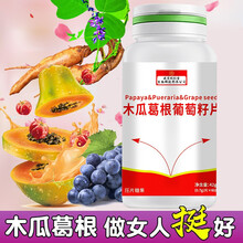 南京同仁堂生物科技木瓜葛根葡萄籽片木瓜葛根女性滋补品AK 2盒
