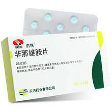 顺丰发货】启悦 非那雄胺片1mg*28片男性秃发脱发促进头发生长 1盒装