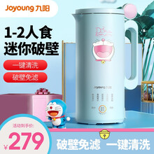 九阳（ Joyoung）豆浆机哆啦A梦家用迷你破壁机多功能辅食机五谷浆料理机榨汁机杯研磨机营养米糊 L4-L971XD 【哆啦A梦联名款】
