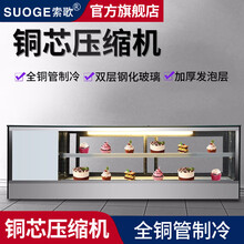 索歌寿司柜蛋糕冷藏展示柜奶茶店水果冷藏保鲜展示柜小型甜品西点慕斯蛋糕柜商用熟食凉菜台式冷藏展示柜 直角【风冷 钨丝除雾】白色 1.2米【升级除雾】