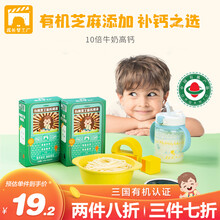 成长梦工厂有机辅食黑芝麻酱孕妇dha婴幼儿无盐添加调味料 拌饭酱宝宝婴儿辅食DHA儿童拌饭料 有机黑芝麻核桃酱【1盒】