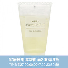 无印良品 MUJI 携带型柔和卸妆啫喱 30g