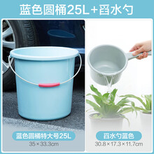 洗衣桶 塑料家用手提塑料大号水桶加厚储水用桶学生宿舍用洗澡带盖洗衣小圆桶舒捷帮 北欧蓝25L+舀水勺