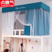 贞喜气 蚊帐宿舍床帘上铺学生蚊帐蚊帐吊扇寝室 蓝灰色 0.9m床上铺