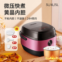 家實 智能多功能电饭煲3L 4L 5L电饭锅蒸饭器迷你2-8人多功能小型电饭锅 不粘内胆 玫红色 黄晶内胆3L 快速加热 多功能
