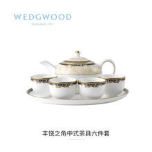 WEDGWOOD玮致活中式茶具六件套茶杯托盘丰饶之角系列