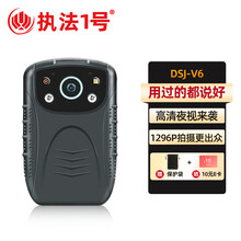 执法1号（zhifayihao）DSJ-V6 执法记录仪1296P高清红外夜视现场随身记录仪胸前佩戴 官方标配128G