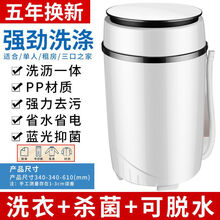 家用小型单人儿童洗衣机宿舍迷你婴儿洗衣机非全自动双桶甩干波轮 6.6kg款白色+强劲+脱水