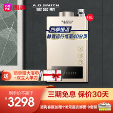 史密斯（A.O.Smith）燃气热水器 恒温静音升级 顶置风机豪华大屏 家用天然气 A系列 16升A系列