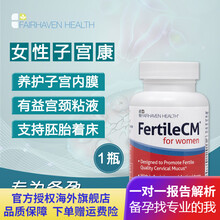 Fairhaven Health 美国女性备孕维生素 子宫康 改善子宫提高试管受孕 子宫康1瓶装 初次体验装