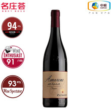 国际	
【JS评分94分】Amarone 意大利进口红酒 DOCG级 泽纳多Zenato阿玛罗尼干红葡萄酒 2013年 750ML