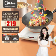 美的（Midea）电磁炉 家用小型炒菜火锅炉多功能 4D防水智能电磁灶 2200W大火力 C22-Simple111