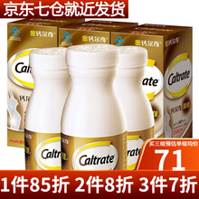 【三件7折】金钙尔奇钙片盖尔奇钙片中老年维生素d维d搭骨质疏松腿抽筋关节痛成人男士女士补钙镁锌铜 60*3瓶钙片