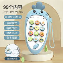 美美兔 meimeitu儿童玩具手机婴儿可啃咬宝宝仿真电话音乐早教益智可充电录音0-3岁魔音玩具手机 充电基础款【科尼篮】