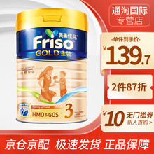 【品牌授权】Friso港版美素佳儿婴幼儿配方奶粉金装 900g/克 荷兰原装进口品牌直供 3段（1-3岁）新包装 效期至22年2月J仓配送