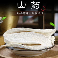 启信堂 精选500克怀山药 中药材河南焦作淮山药片 新鲜干货铁棍山药干 无熏硫 散装可免费磨粉 500克精选怀山药片
