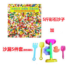 稚气熊儿童决明子玩具沙池套装彩石彩沙宝宝围栏海洋球池小孩沙滩沙漏铲 5斤彩石加沙漏5件套