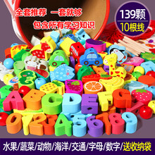 【七夕礼物】婴幼儿童串珠玩具小孩积木宝宝早教1-2-3周岁穿珠子男孩女孩4 【掌柜】139粒超值全套串珠 含桶+袋