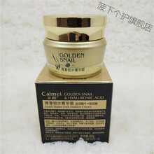 采媚金润蜗牛玻尿酸护肤品保湿补水乳霜柔肤水爽肤水眼精华液BB霜 青春锁水菁华霜60g