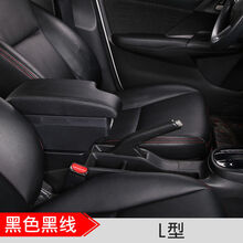 华晨金杯智尚S30扶手箱中央内饰改装配件大全汽车用品装饰 黑色黑线 双层伸缩(无USB)