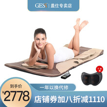 德国GESS按摩垫 全气压包裹式便携按摩垫按摩床垫 GESS8800