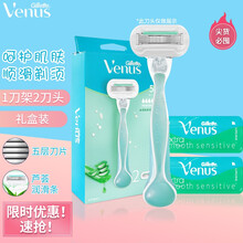吉列Venus女士刮毛刀吉列维纳斯女士剃毛刀女用手动除毛刀腋毛私处全身剃毛器刮毛刀 【5层刀片】芦荟1刀架2刀头