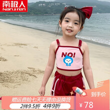 南极人儿童泳衣女童可爱分体式游泳衣服夏装2021新款女宝宝潜水服速干衣1-7岁儿童卡通泳衣两件套 粉红色 100