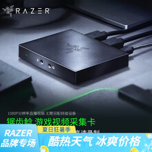 雷蛇（RAZER）Ripsaw锯齿鲶高清游戏视频采集盒采集卡 黑色（游戏直播 4K 音频输入输出） 锯齿鲶