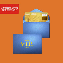 礼品卡卡套会员卡卡套装礼品贵宾卡的小信封袋珠光纸礼物卡片贺卡迷你小加厚纸质大闸蟹卡套定制可印logo 现货VIP蓝色烫金100只