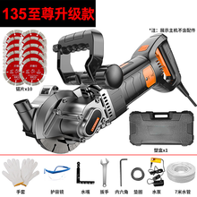 水电开槽机 水泥石砖切割机开槽器一次成型无尘水电安装工程墙面线槽暗线电工切割神器 采栗 【135至尊升级8980W】+10个锯片