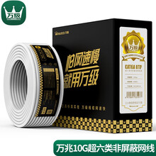 万级（WANJEED）超六类网线 100米Cat6a万兆网络宽带线 无氧铜八芯双绞线家装工程箱线POE供电监控线1-13623