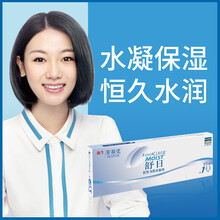 强生（Johnson） 安视优 舒日 隐形眼镜 日抛 10片装 400度 125