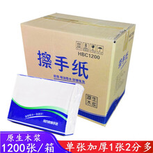 酒店擦手纸卫生间商用擦手纸厨房家用洗手间厕所擦手纸巾整箱10包1200张装