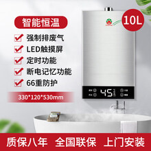樱花树强排燃气热水器家用天然气16升恒温12煤气洗澡免水压液 化 气OL 普通智能恒温*10升*断电记忆*强排*上门安装 天然气