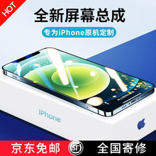帆睿 苹果6屏幕总成iphone7 8p代6splus六6sp内外屏x液晶XR显示换屏xs手机屏  适用苹果7plus屏幕总成-白色 带配件