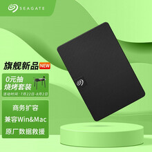 希捷（Seagate）移动硬盘4TB USB3.0 睿翼 新款 2.5英寸 黑色便携商务 兼容MAC