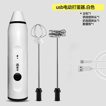 打奶泡器 咖啡打奶泡器打蛋器具手持充电动迷你搅拌棒冷热牛奶打发器奶泡机 白色打奶器
