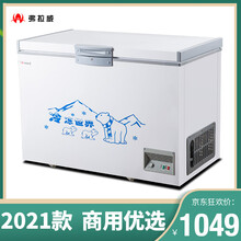 弗拉威大冰柜商用大容量全冷冻卧式冷藏冷冻保鲜柜铜管单温双温冻柜冷柜商用冰箱雪柜 418升级版单温