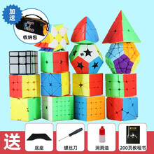 魔域魔方套装全套12件套15男孩女孩玩具16件套初学者三阶四阶五阶异形金字塔益智玩具开发智力解压神器 【爸爸推荐】15件+教程书+魔方包