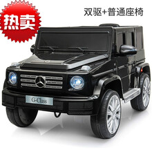 【七夕礼物】电动汽车 奔驰大g儿童电动汽车 四轮带遥控越野4驱男女宝宝玩具电瓶车可坐人【京闪配送】 【黑色】独立摇摆+蓝牙音乐+塑料座椅
